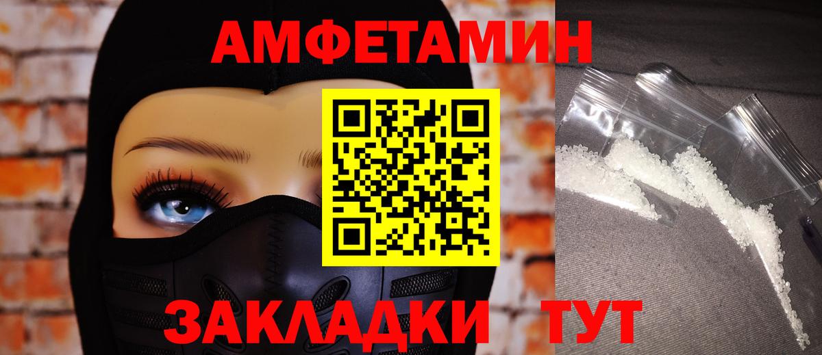 Заринск  АМФЕТАМИН 98%  Вход с VPN 