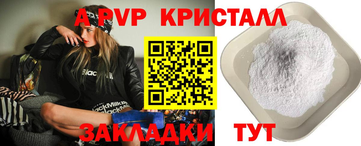 APVP мука  Вход с VPN  Alfa_PVP кристаллы  Заринск 