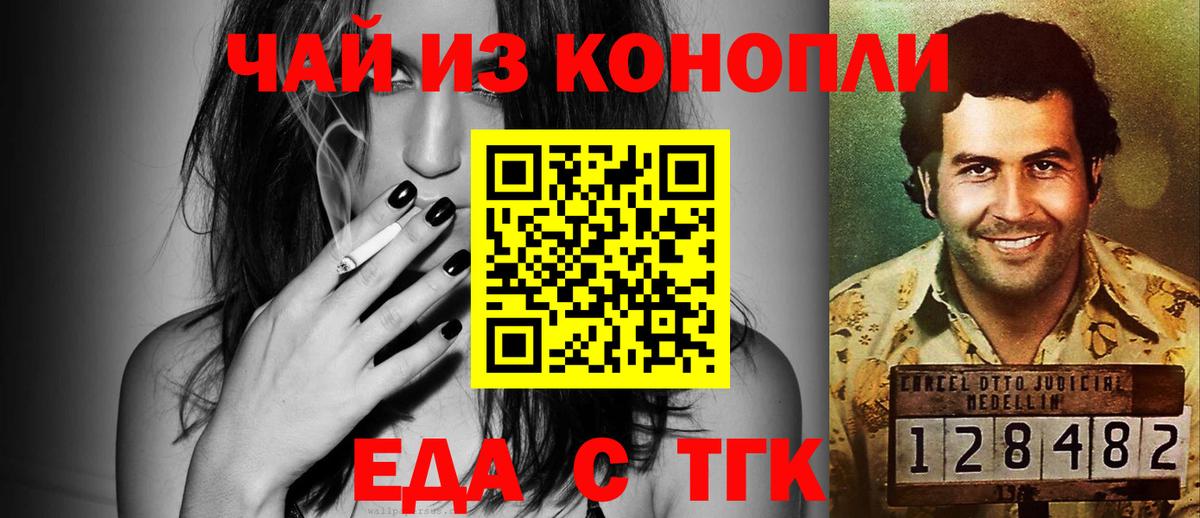 Canna-Cookies марихуана  Вход с VPN  Заринск 
