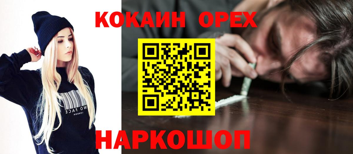 COCAIN  Вход с VPN  Заринск  Кокаин 98% 
