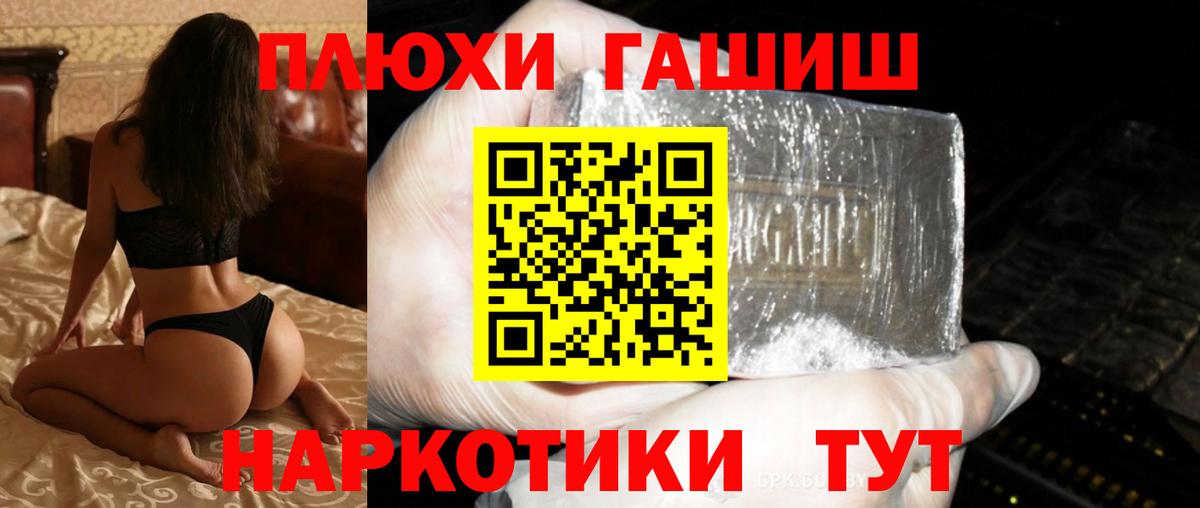 ГАШ ice o lator Заринск