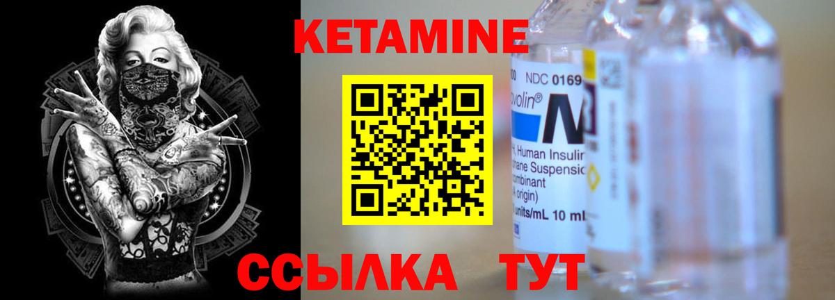Кетамин ketamine  Кетамин VHQ  Заринск  это как зайти  Вход с VPN 