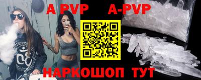 альфа пвп Можайск