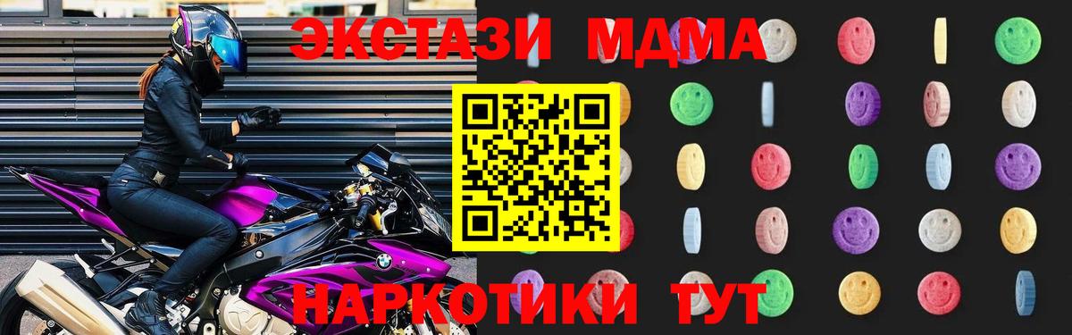 МДМА crystal  MDMA кристаллы  Заринск  МДМА  Вход с VPN 