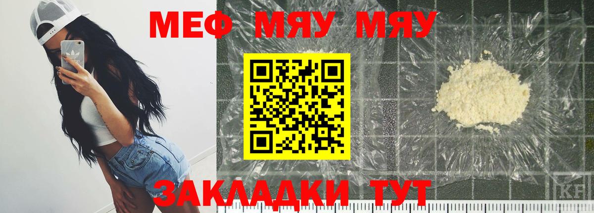 МЯУ-МЯУ VHQ  Вход с VPN  Заринск 