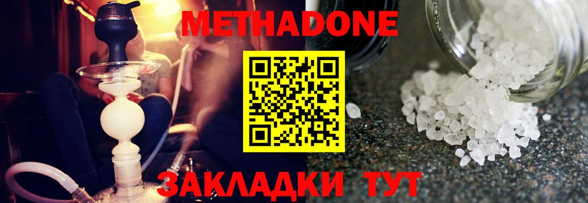 Заринск  Метадон methadone  Вход с VPN  МЕТАДОН VHQ 