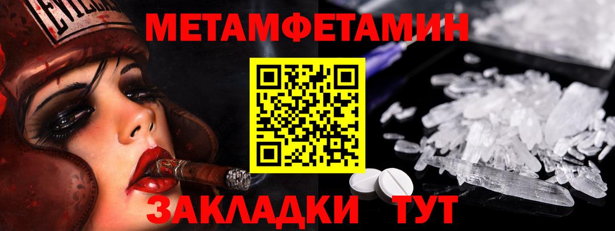 Заринск  МЕТАМФЕТАМИН винт  Вход с VPN 