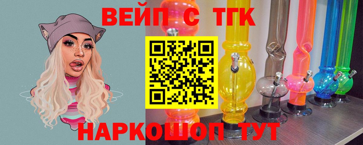 Дистиллят ТГК концентрат  наркота  Заринск  Вход с VPN  Дистиллят ТГК жижа 